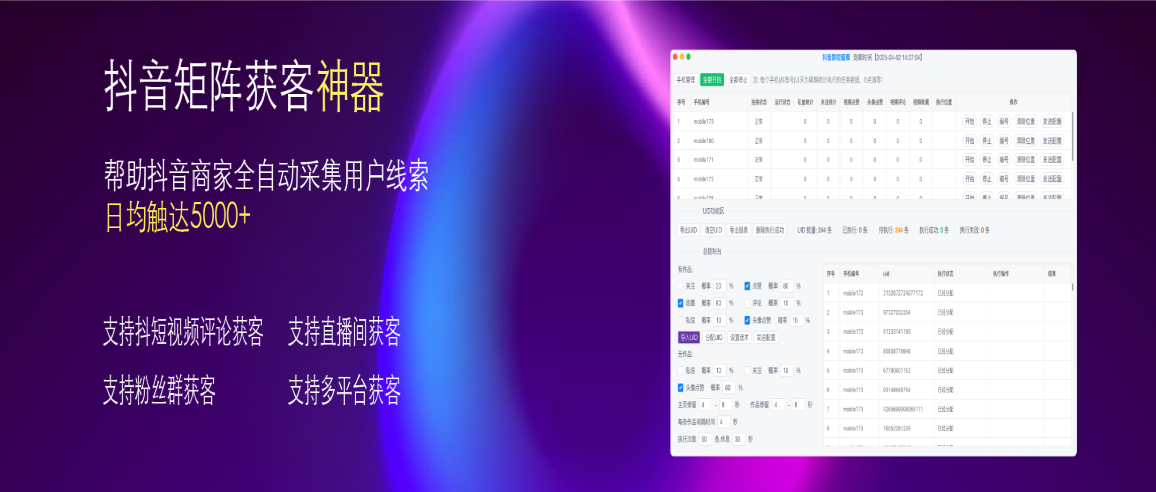 Ai智能获客系统|全自动线上获客软件|引流客源|短视频获客|互联网营销平台--乐权益Ai获客系统