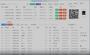 图片[5]-【电脑版】抖音同行短视频评论区自动采集截流精准客户获客工具–王创科技-王创科技-小红书/抖音/快手全自动引流获客工具脚本软件--暴力获客