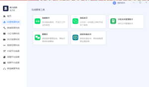 图片[9]-【电脑版】抖音同行短视频评论区自动采集截流精准客户获客工具–王创科技-王创科技-小红书/抖音/快手全自动引流获客工具脚本软件--暴力获客