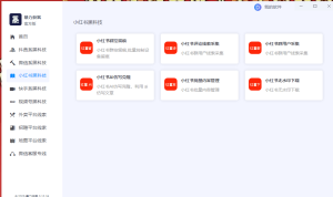 图片[10]-【电脑版】抖音同行短视频评论区自动采集截流精准客户获客工具–王创科技-王创科技-小红书/抖音/快手全自动引流获客工具脚本软件--暴力获客