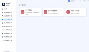 图片[11]-【电脑版】抖音同行短视频评论区自动采集截流精准客户获客工具–王创科技-王创科技-小红书/抖音/快手全自动引流获客工具脚本软件--暴力获客